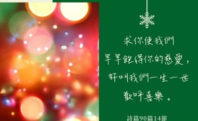 Soooradio每日靜．聽．想（630） - 明天的你 2021-12-21