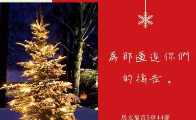 Soooradio每日靜．聽．想（631） - 跪站又跪 2021-12-22