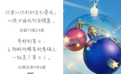 Soooradio每日靜．聽．想（635） - 誰是策士 2021-12-26