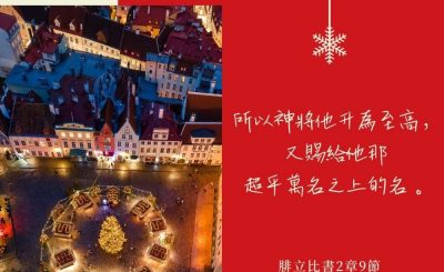 Soooradio每日靜．聽．想（636） - 全是最偉大 2021-12-27