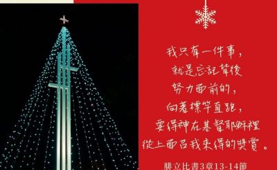 Soooradio每日靜．聽．想（639） - 高峰的高峰 2021-12-30