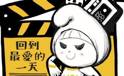 Soooradio 基督教廣播電台 電影調查員（01）-回到最愛的一天： About Time