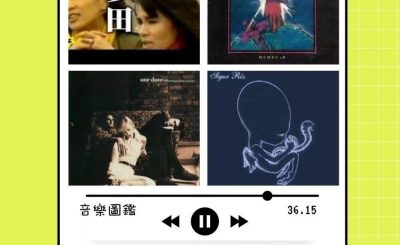 soooradio音樂圖鑑（10）-Heavenly Voice 來自天堂的聲音 II