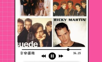soooradio音樂圖鑑（11）-聽歌都要外貌協會？上篇
