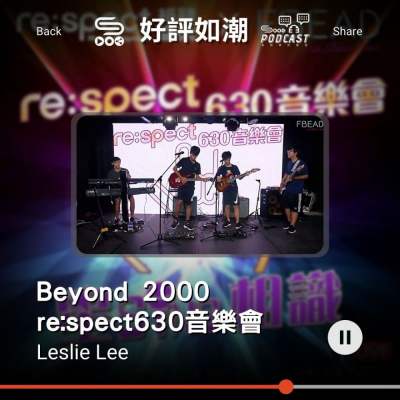 Soooradio 基督教廣播電台 好評如潮（01）- Beyond 2000 re:spect 630音樂會