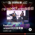 Soooradio 基督教廣播電台 好評如潮（06）-Redholic re:spect630音樂會