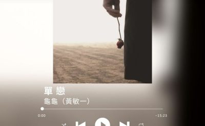 Soooradio 基督教廣播電台 最佳主持的故事歌（02）-單戀
