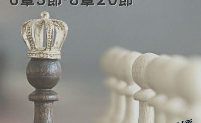 Soooradio 基督教廣播電台 穿越聖經（437） - 〈列王紀上〉6章3節-8章20節