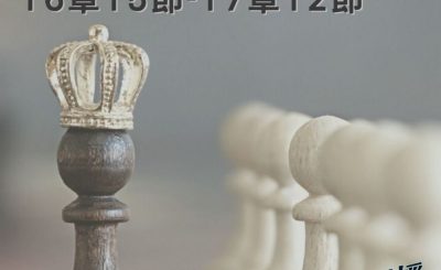 Soooradio 基督教廣播電台 穿越聖經（443） - 〈列王紀上〉16章15節-17章12節