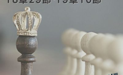 Soooradio 基督教廣播電台 穿越聖經（445） - 〈列王紀上〉18章29節-19章10節