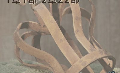 Soooradio 基督教廣播電台 穿越聖經（448） - 〈列王紀下〉1章1節-2章22節