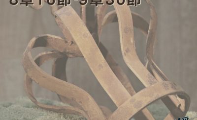 Soooradio 基督教廣播電台 穿越聖經（454） - 〈列王紀下〉8章16節-9章30節