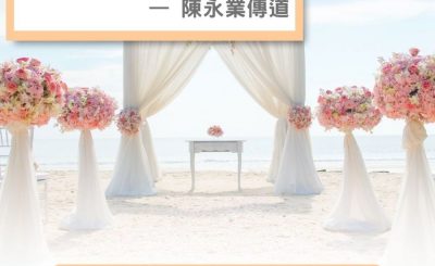 Soooradio 基督教廣播電台 失落完III（07）-失落婚姻關係 — 陳永業傳道