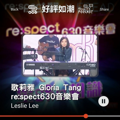 Soooradio 基督教廣播電台 好評如潮（09）- 歌莉雅 Gloria Tang re:spect630音樂會