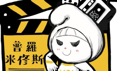 Soooradio 基督教廣播電台 電影調查員（09）-普羅米修斯：Prometheus