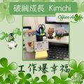 Soooradio 基督教廣播電台 工作爆幸福（01）-破繭成長 — Kimchi：Office Admin