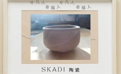 Soooradio 基督教廣播電台 平凡人幸福人（10）-Skadi 陶瓷