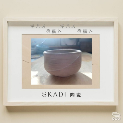 Soooradio 基督教廣播電台 平凡人幸福人（10）- Skadi 陶瓷