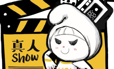 Soooradio 基督教廣播電台 電影調查員（10）-真人Show：The Truman Show