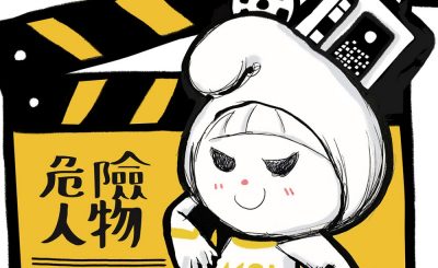 Soooradio 基督教廣播電台 電影調查員（11）-危險人物：Pulp Fiction