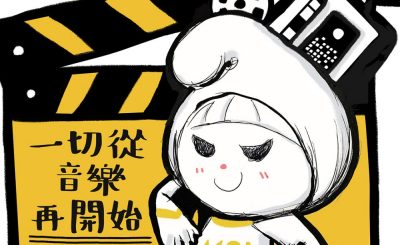 Soooradio 基督教廣播電台 電影調查員（12）-一切從音樂再開始：Begin Again