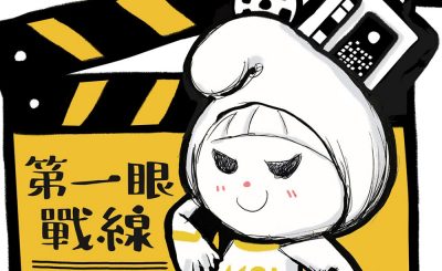 Soooradio 基督教廣播電台 電影調查員（13）-第一眼戰線：A Private War