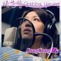 Soooradio 基督教廣播電台 Song Song 聲 3（02）-楊芷瑩 Gabby Yeung