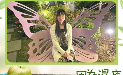 Soooradio 基督教廣播電台 好想健康（03）-因為濕疹，我連眼睛也張不開