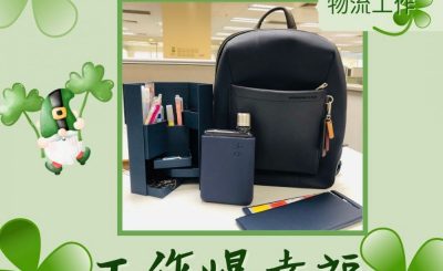 Soooradio 基督教廣播電台 工作爆幸福（02）-喜愛變化 — 阿頓：物流工作