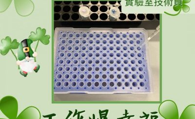Soooradio 基督教廣播電台 工作爆幸福（03）-實驗迷 — Gra：實驗室技術員