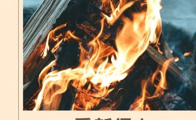 Soooradio 基督教廣播電台 逆境中憑信前行II（04）-重新得力