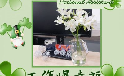 Soooradio 基督教廣播電台 工作爆幸福（06）-心思細密Grace：Personal Assistant