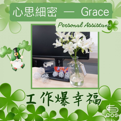 Soooradio 基督教廣播電台 工作爆幸福（06）-心思細密Grace：Personal Assistant