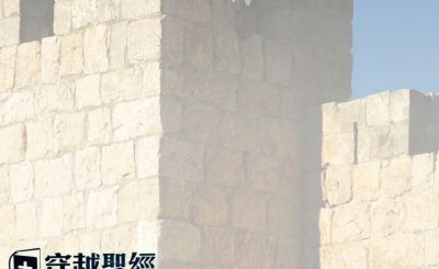 Soooradio 基督教廣播電台 穿越聖經（560） - 〈尼希米記〉總結