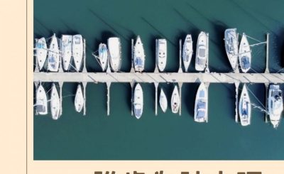 Soooradio 基督教廣播電台 逆境中憑信前行II（06）-誰肯為神去呢