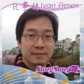 Soooradio 基督教廣播電台 Song Song 聲 3（10）-凡事林 Ivan Amen