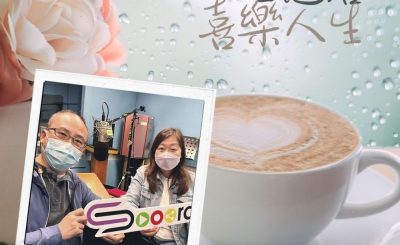 Soooradio 基督教廣播電台 人生起落　喜樂人生（11）-轉變的契機