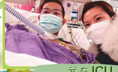 Soooradio 基督教廣播電台 好想健康（11）-我在ICU跟太太說再見