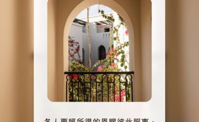 Soooradio 基督教廣播電台 每日 靜．聽．想 2022（183） - 彼得前書4章10節
