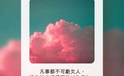 Soooradio 基督教廣播電台 每日 靜．聽．想 2022（191） - 羅馬書13章8節
