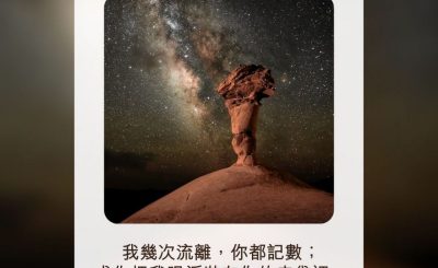 Soooradio 基督教廣播電台 每日 靜．聽．想 2022（193） - 詩篇56篇8節