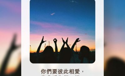 Soooradio 基督教廣播電台 每日 靜．聽．想 2022（195） - 約翰福音15章12節