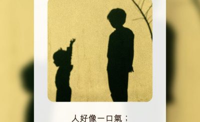 Soooradio 基督教廣播電台 每日 靜．聽．想 2022（201） - 詩篇144篇4節