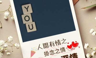 Soooradio 基督教廣播電台 澄心．深情（12）-人間有情之 — 掛念之情