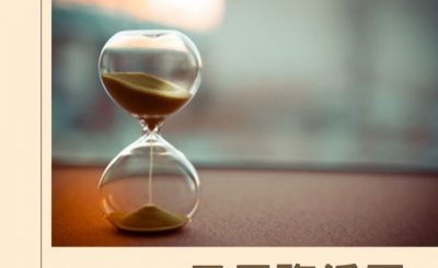 Soooradio 基督教廣播電台 逆境中憑信前行II（11）-日子臨近了