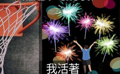 Soooradio 基督教廣播電台 3分波～READY．SHOOT!（04）-我活著，因為你們的笑臉