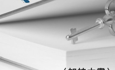Soooradio 基督教廣播電台 穿越聖經（618） - 〈加拉太書〉4章8-21節