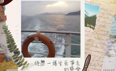 Soooradio 基督教廣播電台 Ben爸有嘢講（07）-經歷一場生死爭扎的營會