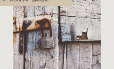 Soooradio 基督教廣播電台 情心空間（06）-令人窒息的家