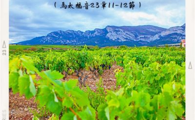 Soooradio 基督教廣播電台 每日 靜．聽．想 2022（265） - 馬太福音23章11-12節